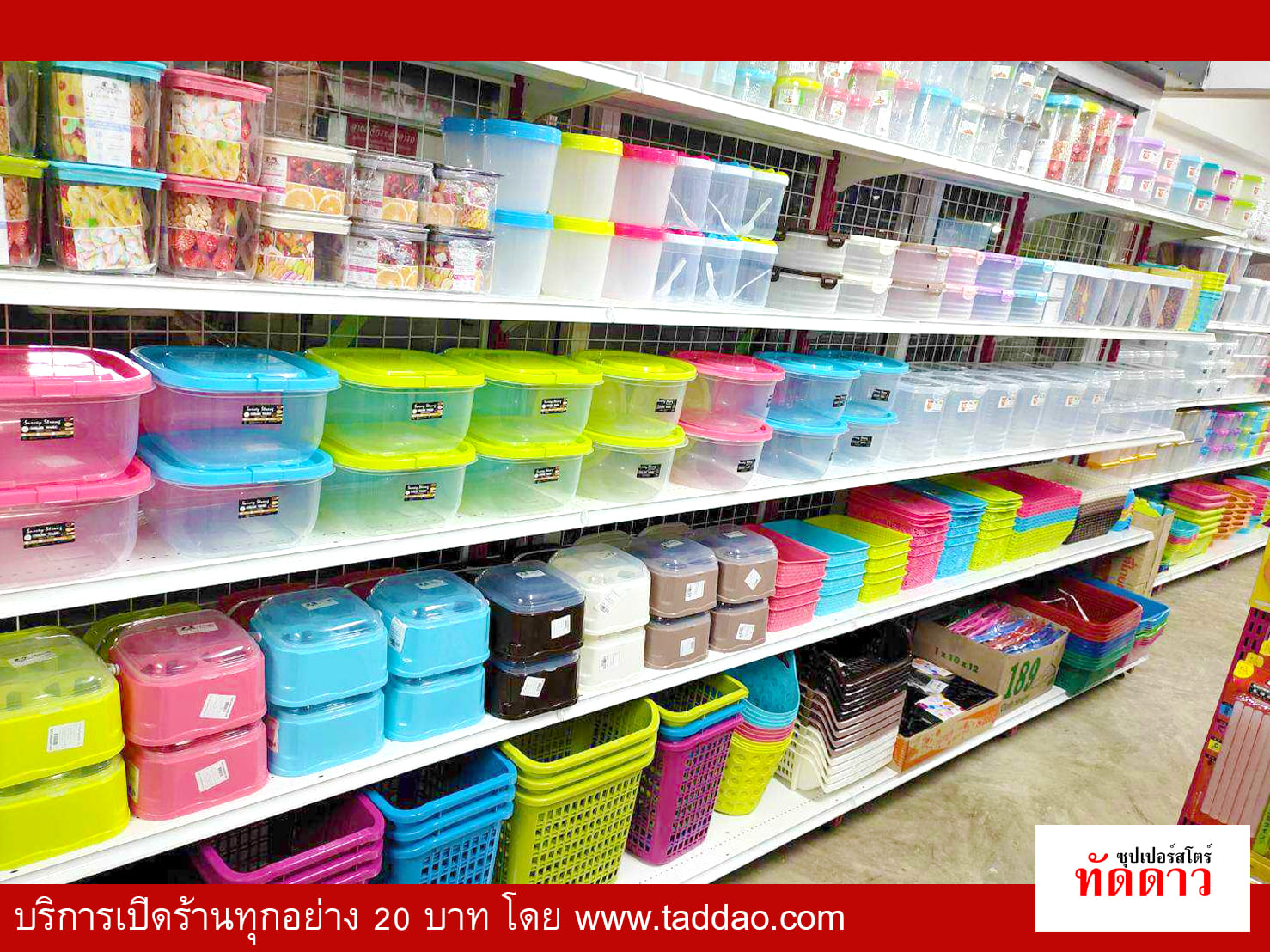 ร้านค้า Package M PRO - ภาพ 71